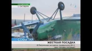 Самолёт Ан-2 перевернулся при посадке под Ивделем