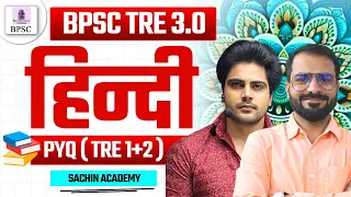 BPSC TRE 3.0 HINDI CLASS by Sachin Academy LIVE 3PM