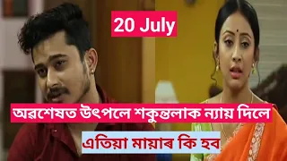 Shakuntala Today Episode 20 July || Shakuntala 56 Episode Promo Video