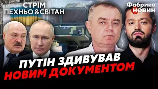 ⚡️ОТОЧЕННЯ БАХМУТУ не буде. Нова ПРОПОЗИЦІЯ ЛУКАШЕНКА по Україні. РФ засікла ТАЄМНУ ЗБРОЮ ЗСУ