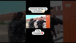 Русские Перцы в Туле!