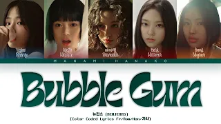 {VOSTFR} NewJeans (뉴진스) - 'Bubble Gum' (Color Coded Lyrics Français/Rom/Han/가사)