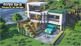 ⛏️ Minecraft Tutorial :: 🏠 How to build a House with Car Garage 🚗 [마인크래프트 주차장이 있는 야생 집짓기]