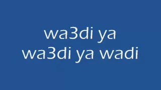 wa3di ya wa3di  وعدي يا وعدي