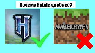 Почему Hytale удобнее Майнкрафта?