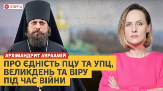 «Якщо не говорити про війну, то тоді неможливо вважати себе українцем», – Архімандрит Авраамій