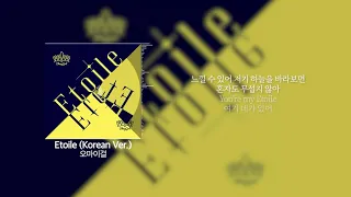 오마이걸 - Etoile (Korean Ver.) · "가장 빛나는 저 별님에 바라는 건 오늘 하루 네 마음속에 행복 가득하기를" | KR Lyrics / 가사