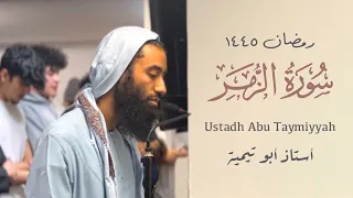 Ustadh Abu Taymiyyah - أستاذ أبو تيمية | Surah Az-Zumar - سورة زمر | Khalaf 'An Hamzah - خلف عن حمزة