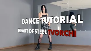 TVORCHI - Heart of Steel | EUROVISION 2023🇺🇦Dance tutorial