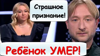 Врачи не помогли. Шокирующее признание Рудковской и Плющенко! Ребёнок не выжил...