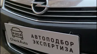 Opel Astra H | Автоподбор| все болячки в одном авто | Автохлам