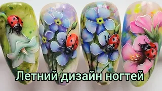 Summer nailart, gel polish 🌺🐞. Флористика гель лаками. Мк незабудки и 🐞 #naildesign #дизайнногтей