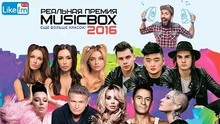 Много-много красок на реальной премии MUSIC BOX 2016!