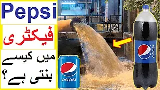 How Pepsi is Made in Factory - Reality Tv
