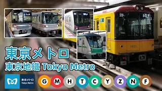 🚇 首都圏の鉄道シーン - 東京メトロ篇 (2019.08)