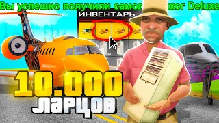 ОТКРЫЛ 10.000 ЛАРЦОВ ПИЛОТА на 20ККК на ARIZONA RP в GTA SAMP