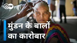 दुनिया के सिर ढंकते भारतीयों के बाल [Indian Hairs: A Journey from Temple to Western Salons]