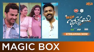 aha Bhojanambu | Magic box 🎁 | Fusion lo confusion🪄 | Lakshmi Manchu | Watch on aha