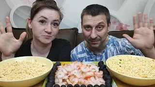 МУКБАНГ ЛАПША С КРЕВЕТКАМИ | MUKBANG NOODLES AND SHRIMP #мукбанг