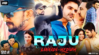Raju Kannada Medium Full Movie In Hindi | Sudeepa | Avantika Shetty | Gurunandan | Review & Facts HD