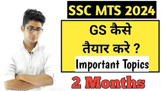 GS Strategy for ssc mts 2024 | SSC MTS 2024 GS Strategy | How to prepare GS for SSC MTS 2024