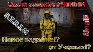 ● Новое задание от Ученых!? ● СИНГЛ в Сталкер РП!!! — STALKER RP №6