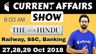 8:00 AM - Daily Current Affairs 27,28,29 Oct 2018 | UPSC, SSC, RBI, SBI, IBPS, Railway, KVS, Police