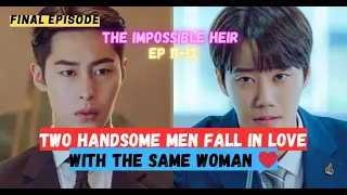 TWO HANDSOME MEN FALL IN LOVE WITH THE SAME WOMAN ❤️| THE IMPOSSIBLE HEIR EP 11-12 |ENGLISH SUBTITLE