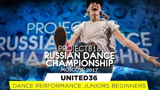 UNITED36 ★ PERFORMANCE ★ RDC17 ★ Project818 Russian Dance Championship ★ Moscow 2017