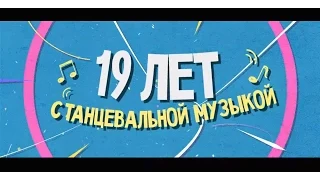 Record Birthday Open Air Saint-Petersburg 09.08.14 - Promo | Radio Record