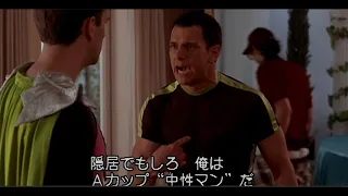 『オーガズモ』中性マン登場シーン集　〝ORGAZMO〟 A-Cup　Trey Parker