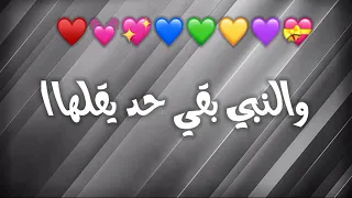 قلبي ادمر من بعدهاا وحشاني اكيد انا. وحشتهااا  ★A★ حالات واتس اب حب ♥️