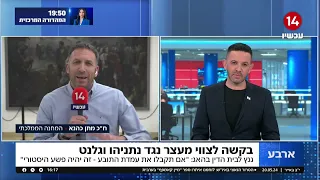 ח"כ כהנא על האולטימטום של גנץ: "נתניהו צריך לקבל החלטה - אולי נפרוש מהממשלה"