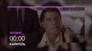 Джон Траволта в фильме "Каратель" - смотри на НТК 12 мая в 00.00 (анонс)