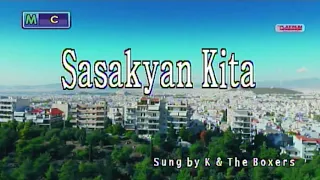 Sasakyan Kita - Glady's & The Boxers (Karaoke/Lyrics/Instrumental) HD