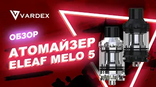 Атомайзер Eleaf Melo 5