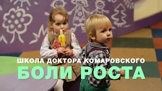 ШДК: Боли роста. Советы юриста: ребенок в реанимации. Ложка и ниблер. Медицина и дети в Эстонии