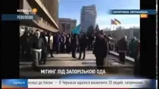 запорожья майдан