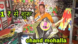 Delhi kite market/kite market in delhi/Chand mohalla