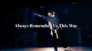 Always Remember Us This Way - Lady Gaga | Soyoung Sung Choreography
