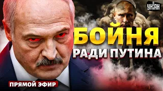 Лукашенко озверел! Минск готовится к войне: белорусов бросят в БОЙНЮ ради Путина / Тизенгаузен LIVE