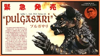 Pulgasari (1985) w/Subtitles - Color / 95 mins