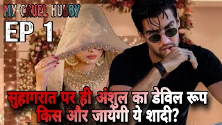 My Cruel Hubby Ep1 | Hindi romantic stories | Mafia love story | pocket fm story | romantic story |