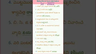 tet exam 2022,ap tet 2022, science important bits in telugu,ctet 2022