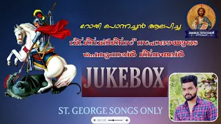 Hits of Roji Ponnachan | St George Jukebox | Sahada | Malankara Nasrani| Daily Hearing Hit songs