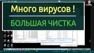 Как найти вирусы и очистить комп от мусора. Тормозит комп. Море гадов. Чищу всех.