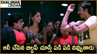 Ali, Gopichand & Anushka Best Comedy Scene | Back 2 Back Comedy Scenes | Hilarious Comedy Scenes