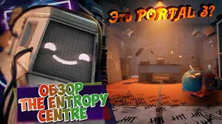 The Entropy Centre | Обзор | Временные головоломки |