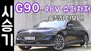 제네시스 G90 시승기 48V 일렉트릭 슈퍼차저 21인치