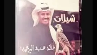 شيلة عشق بدوي خالد عبدالرحمن 2014